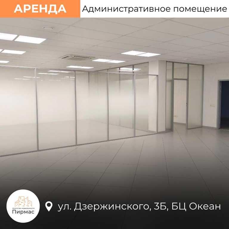 ✅ Офис 307 м² в БЦ «ОКЕАН», метро Грушевка, стиль и комфорт! Выгодно!