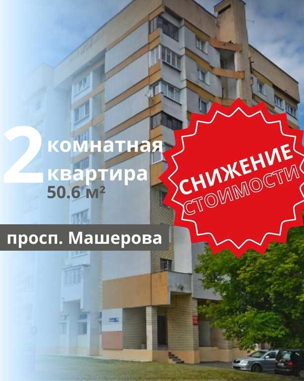 2-комнатная квартира в Центре Бреста