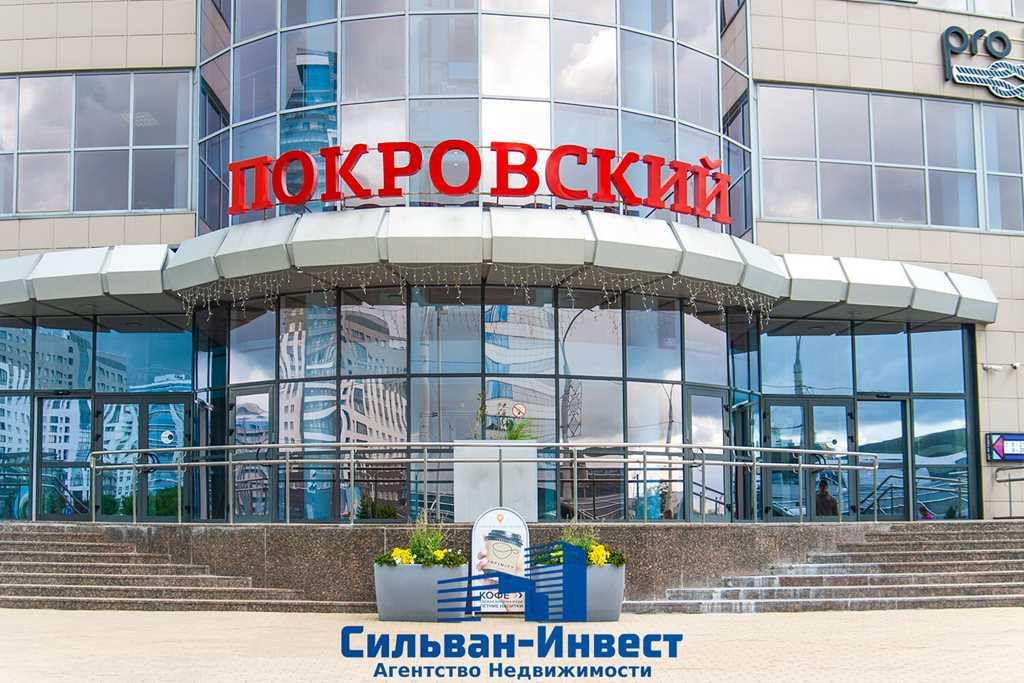 Продажа офиса в статусном БЦ "Покровский"