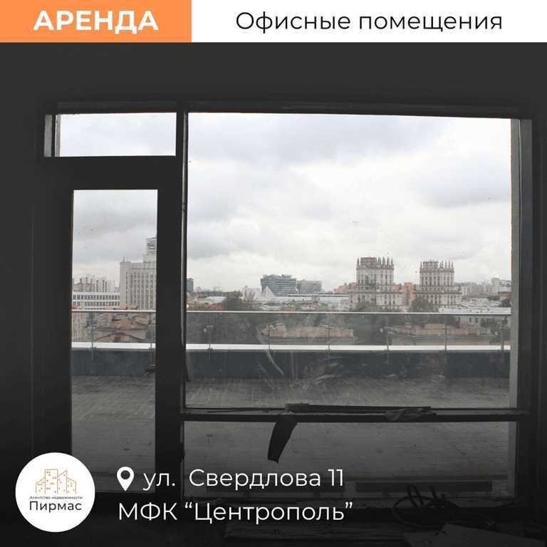 ✅ Аренда офисов и помещения под медцентр в  БЦ «CENTROPOL» на Свердлов