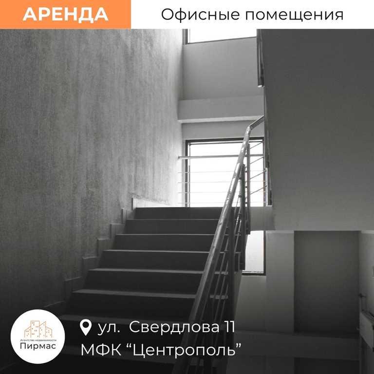 ✅ Аренда офисов и помещения под медцентр в  БЦ «CENTROPOL» на Свердлов