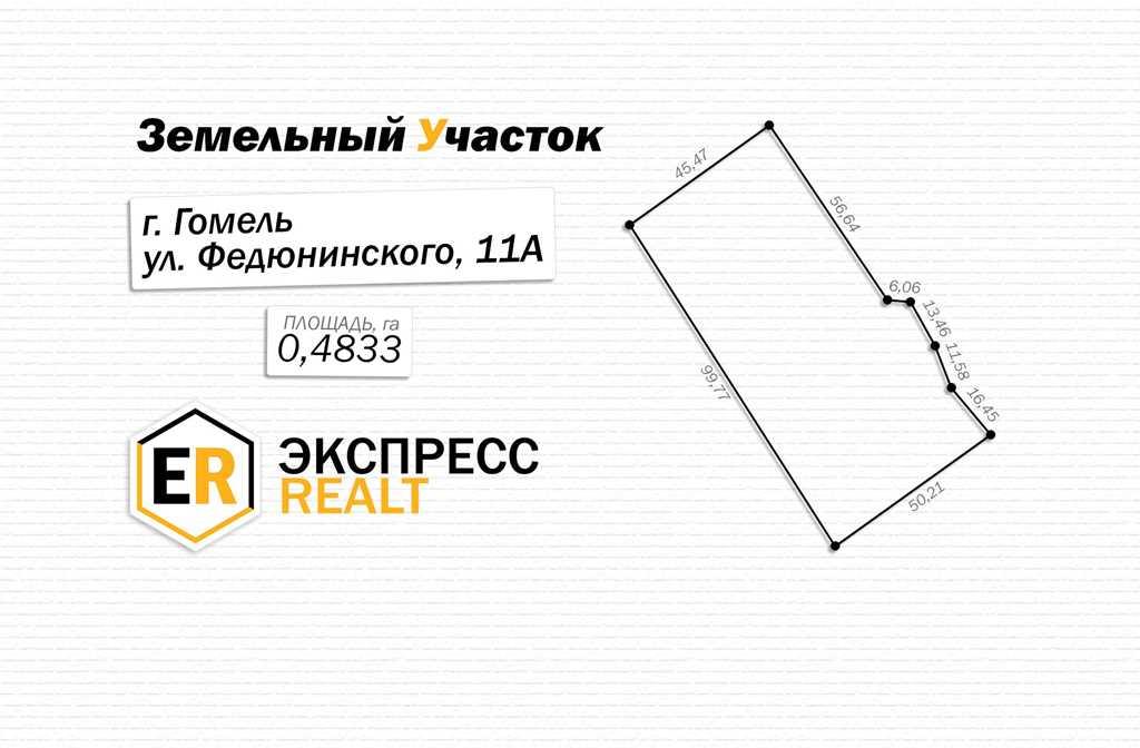 Продажа Здания в г. Гомеле, ул. Федюнинского, дом 11-А