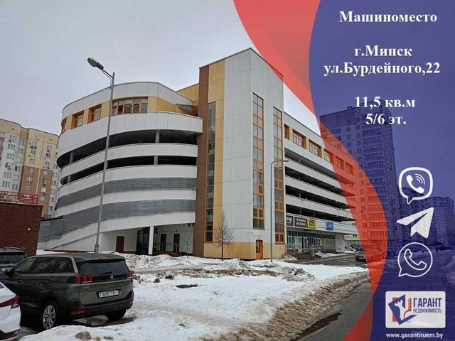 Продается машиноместо площадью 11,5 кв.м. в крытом охраняемом паркинге