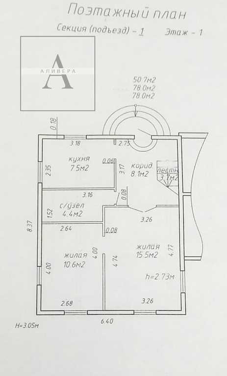 Продажа 4-к. квартиры г. Минск, ул. Орджоникидзе