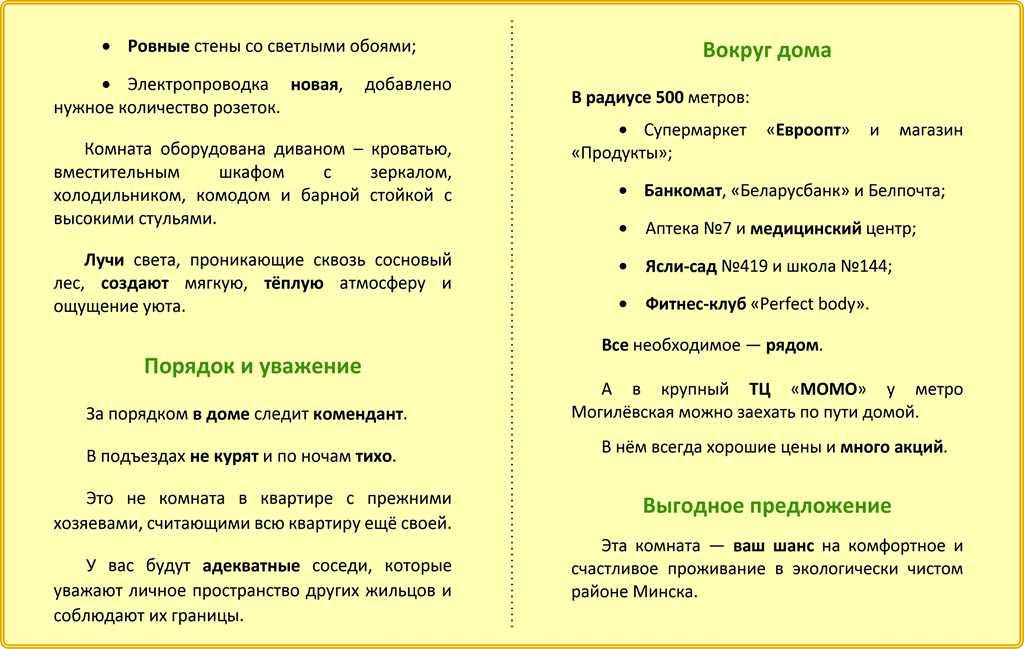 Ваша Комната мечты в Сосновом лесу