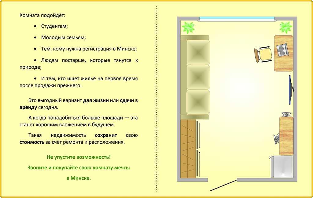 Ваша Комната мечты в Сосновом лесу