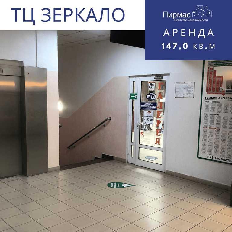 ✅Торговое помещение 147 кв.м в центре Минска