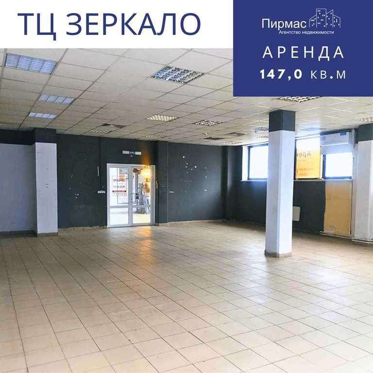 ✅Торговое помещение 147 кв.м в центре Минска