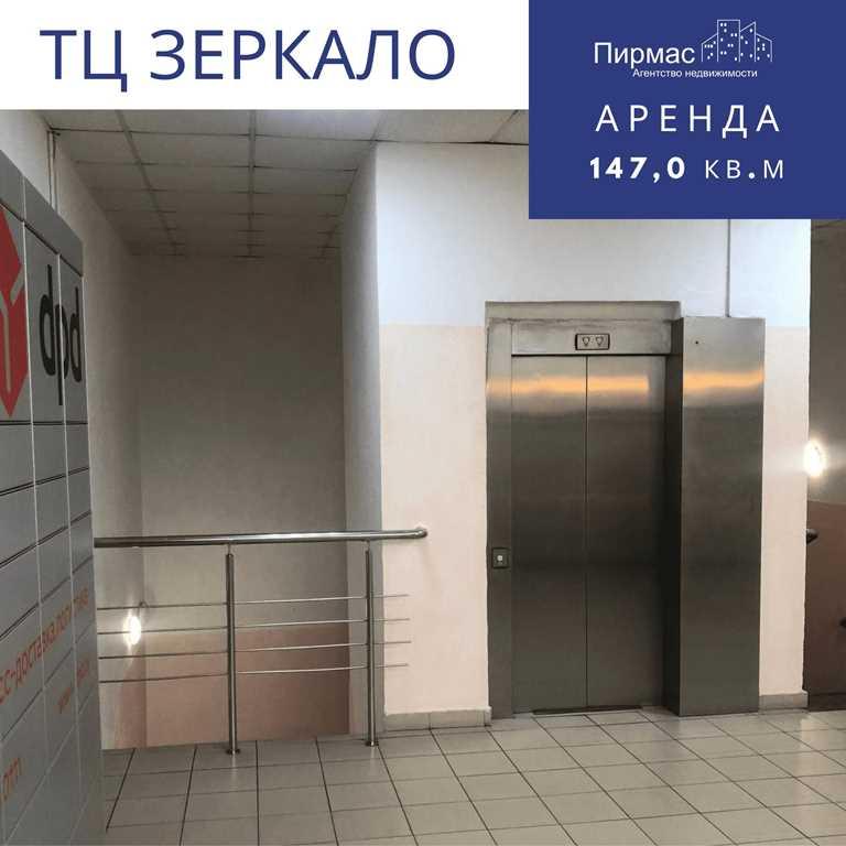 ✅Торговое помещение 147 кв.м в центре Минска