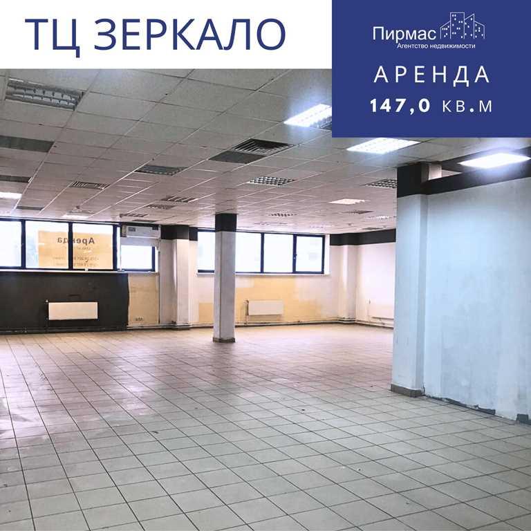 ✅Торговое помещение 147 кв.м в центре Минска