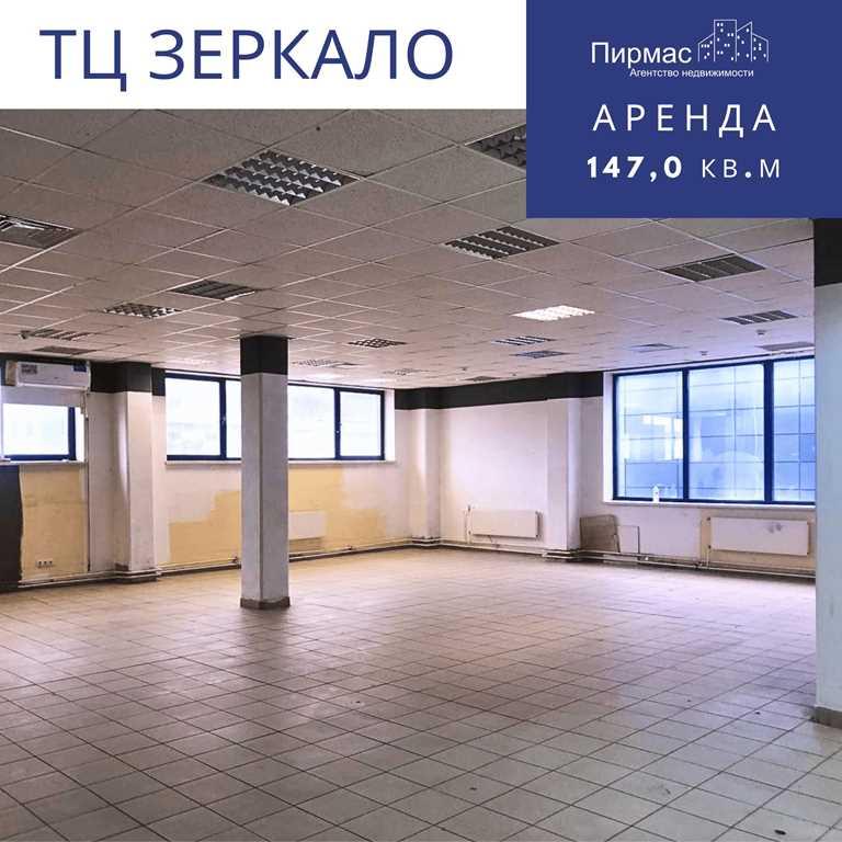 ✅Торговое помещение 147 кв.м в центре Минска