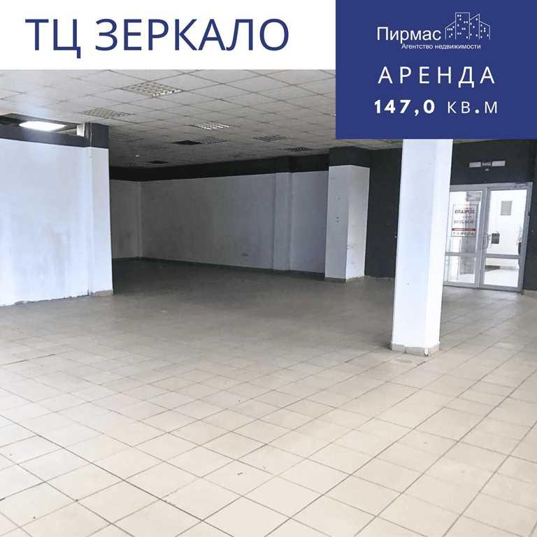 ✅Торговое помещение 147 кв.м в центре Минска