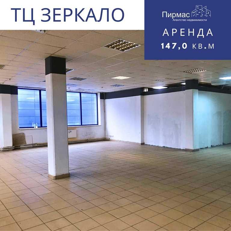 ✅Торговое помещение 147 кв.м в центре Минска