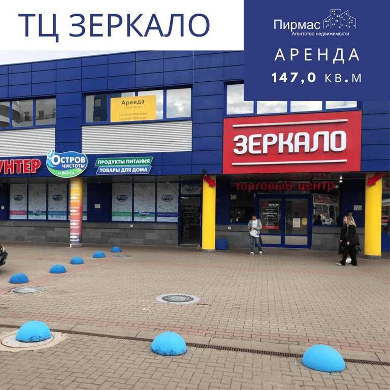 ✅Торговое помещение 147 кв.м в центре Минска