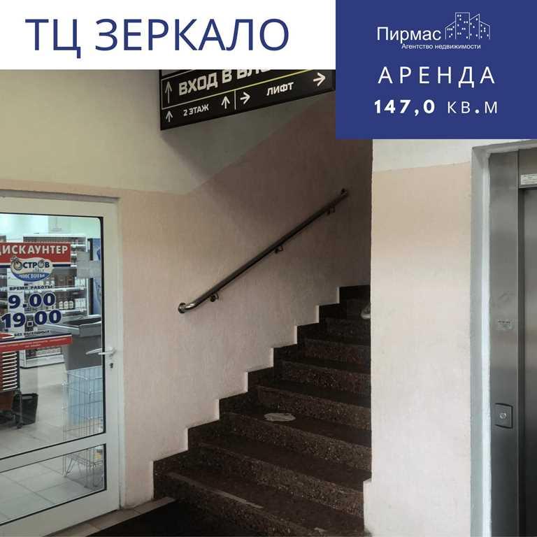 ✅Торговое помещение 147 кв.м в центре Минска