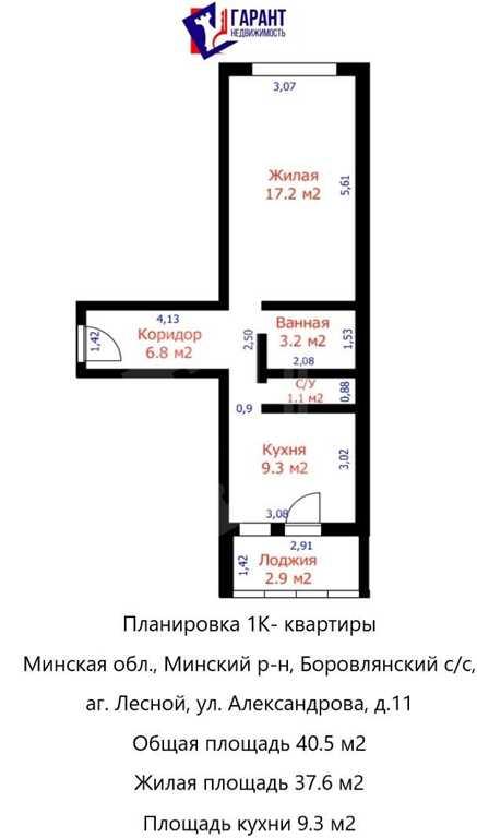 Продаётся уютная 1-комнатная квартира в ЖК «Зелёный бор»