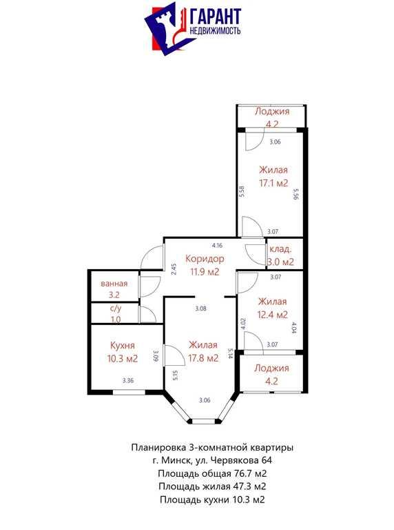 Отличная 3-ком. Квартира в Центральном р-не, ул. Червякова д.64.