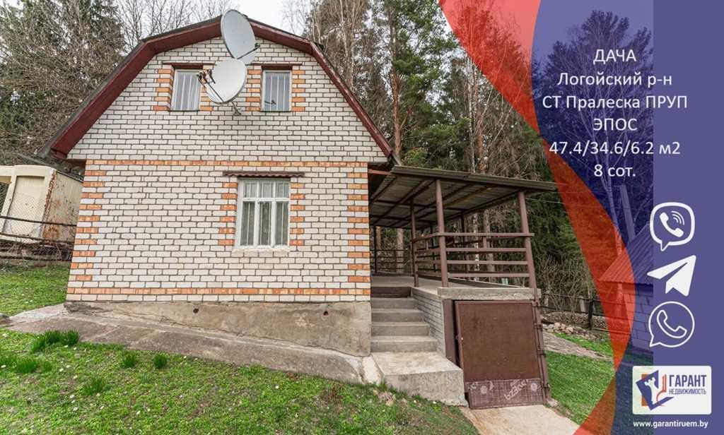 Продается уютный, двухуровневый   дом в СТ Пралеска!
29 км от Минска,