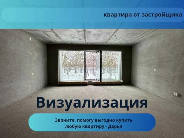 ЖК "ЛЕВАДА" дом № 10.1
Срок сдачи – 2025 г.
Работаем напрямую от зас