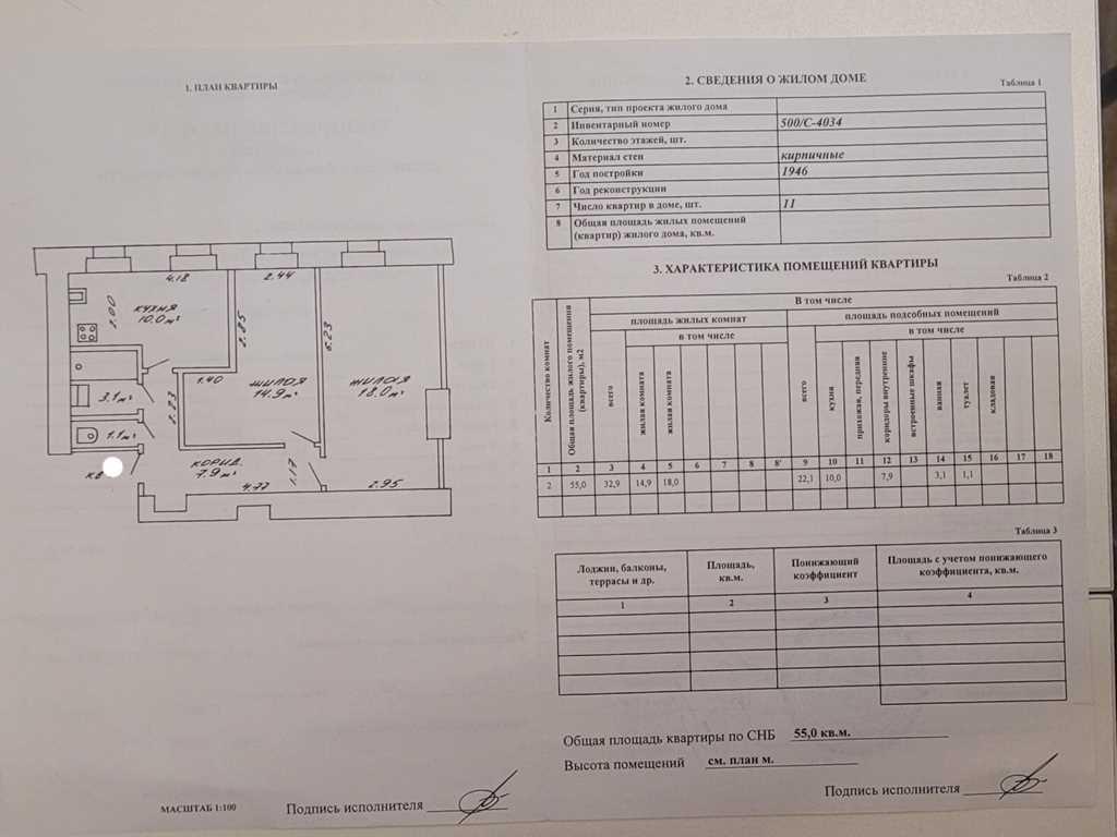 Продажа 2-х комнатной квартиры в г. Минске, ул. Богдановича, дом 25