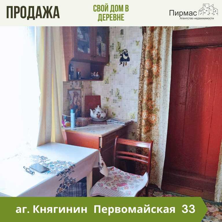 ✅Уютный дом в историческом Княгинине!