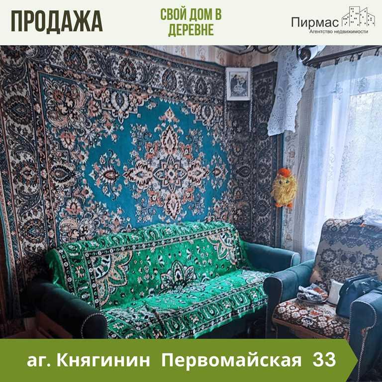 ✅Уютный дом в историческом Княгинине!