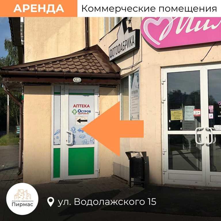 ✅ Редкое предложение: Торговое помещение в аренду, г. Минск, ул. Водол