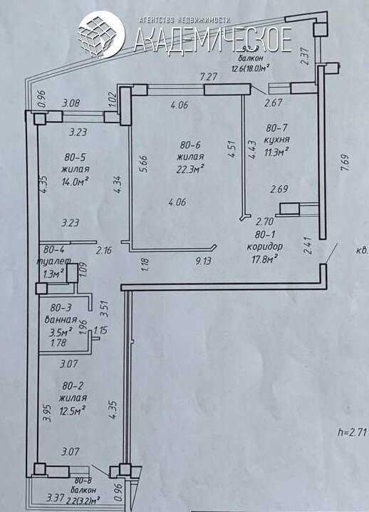 Продажа 3-х комнатной квартиры в г. Минске, ул. Белинского, дом 23