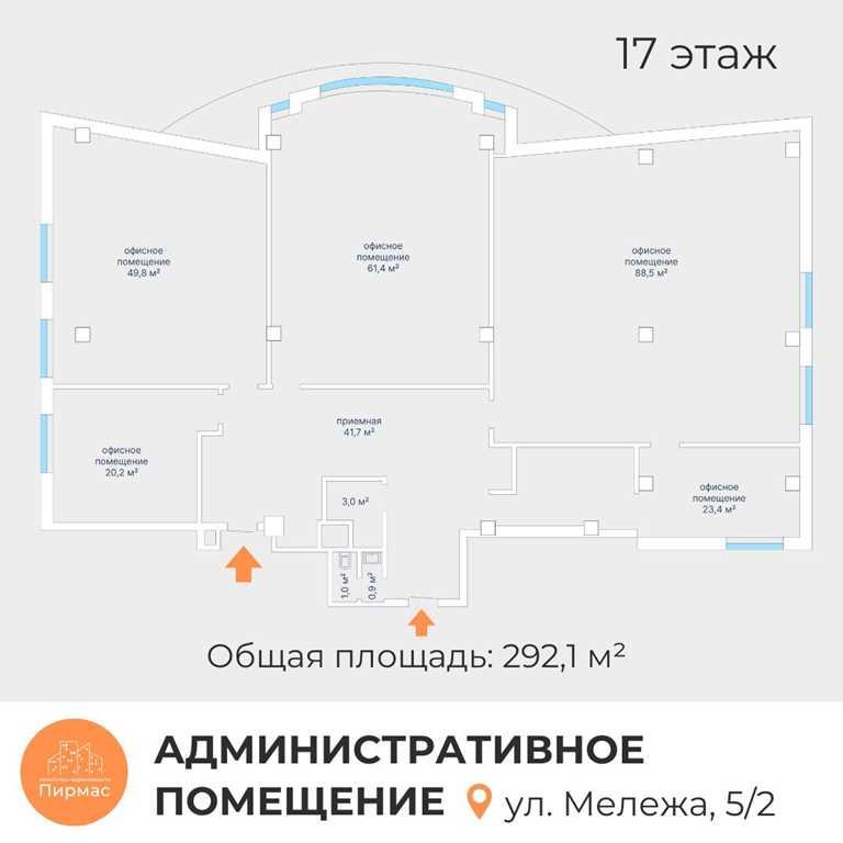 ✅ Офис на ул. Мележа, 5/2 – 292,1 кв.м, 17 этаж. Престижно! Функционал