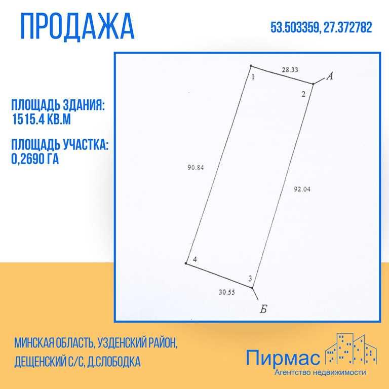 ✅Теплое складское (производственное) помещение в Слободке