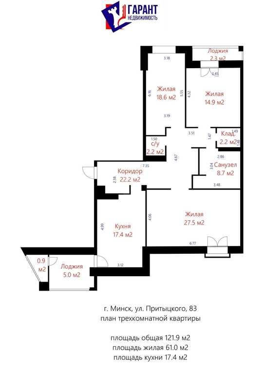 Продажа 3-ех комнатной квартиры, Притыцкого 83, метро Кунцевщина.