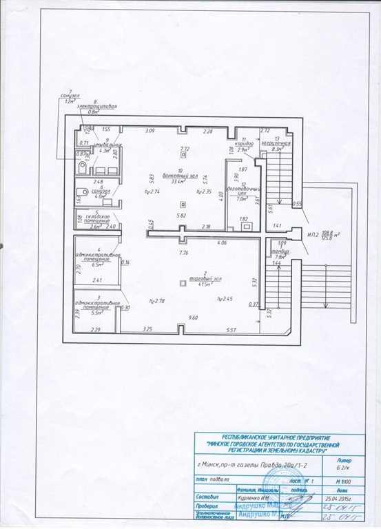 Продажа многофункционального помещения по просп. Газеты Правда, 20А/1