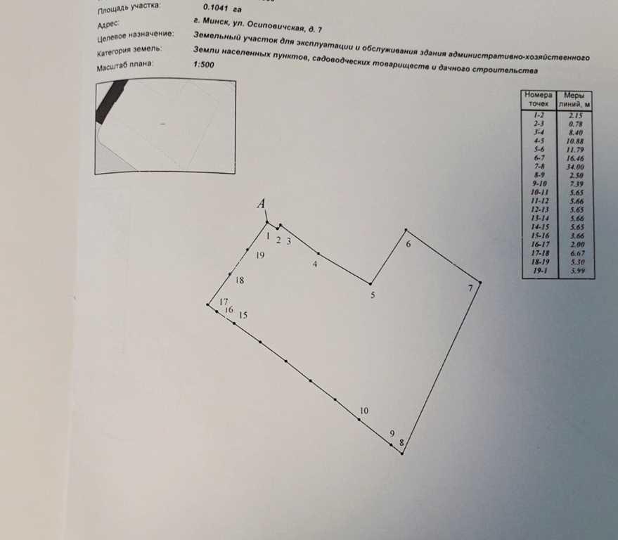 Здание по ул. Осиповичская, 7