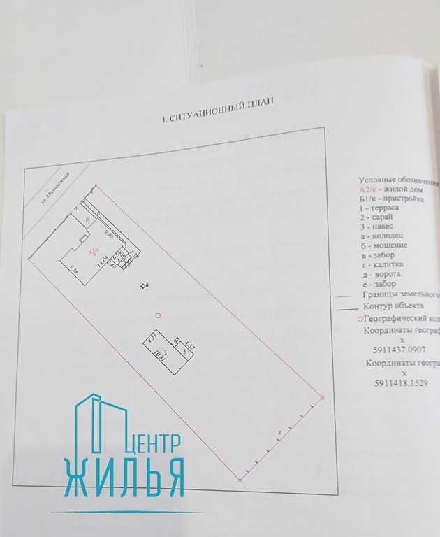 Продажа коттеджа, д. Большие Степанишки