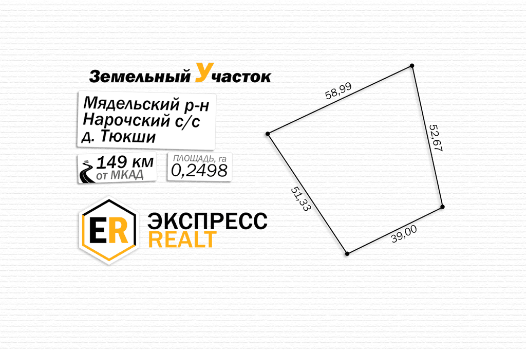 Земельный участок для вашего хутора!