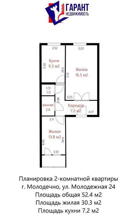 Продажа 2-х комнатной квартиры в г. Молодечно, ул. Молодёжная, дом 24