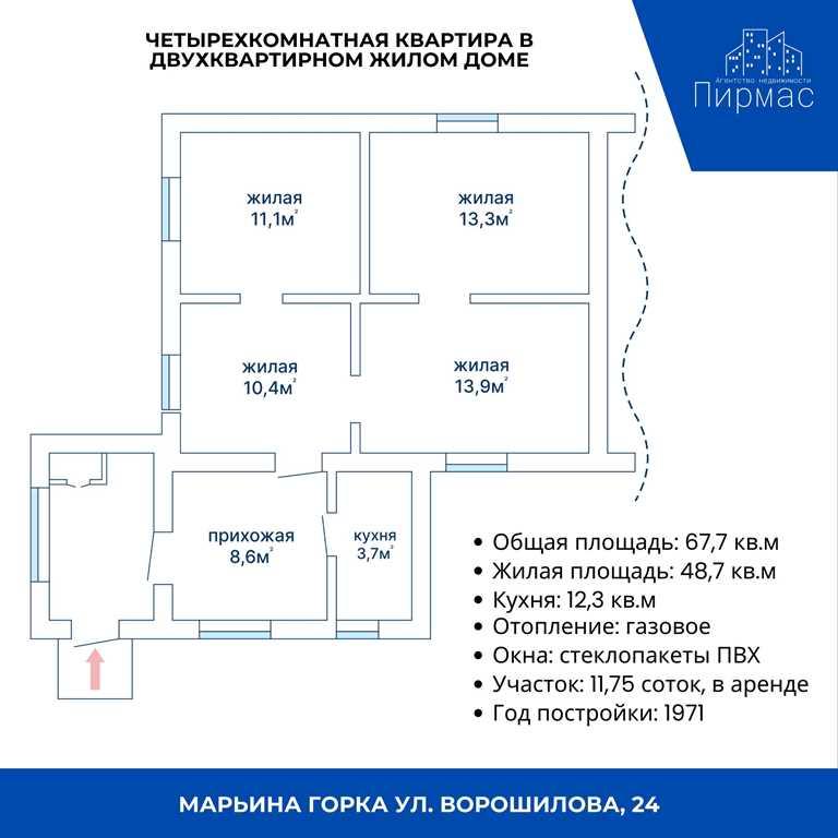 ✅Квартира с участком в Марьиной Горке