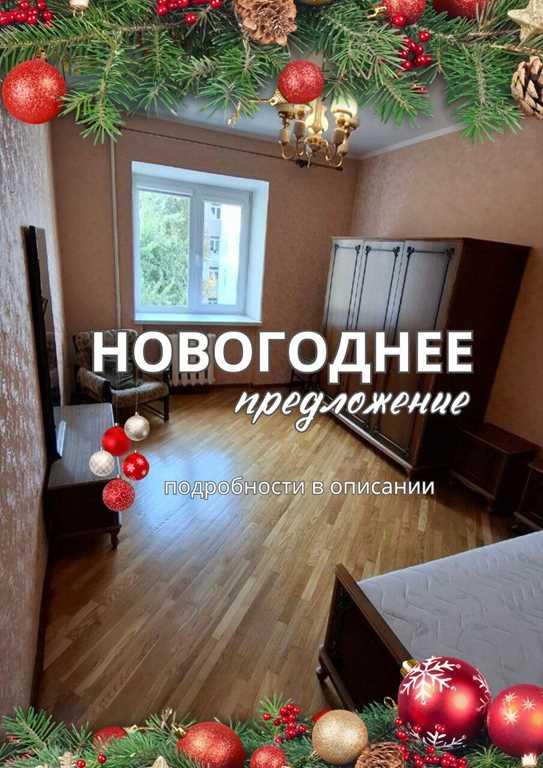 Реальному покупателю дарим новогоднюю скидку!
В продаже 3-комнатная к